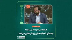 🔴 انتقاد صریح مجری ثریا به وعده‌ای که باید خیلی زودتر عمل