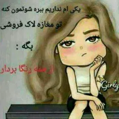 چه شود!؟