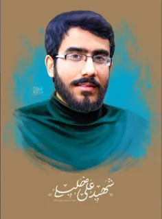 دهمین سالگرد شهادت #علی_خلیلی ، شهید غیرت و طلبه ناهی از 