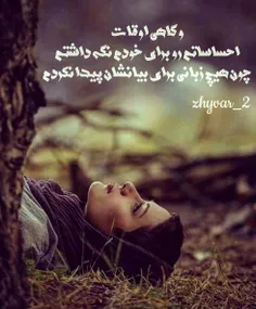 عکس نوشته zhyvar 21484710