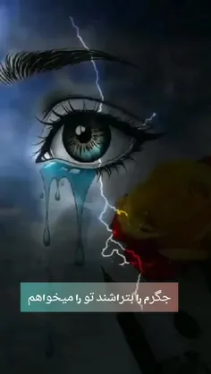 یاتویامرگ....باتوتامرگ💜