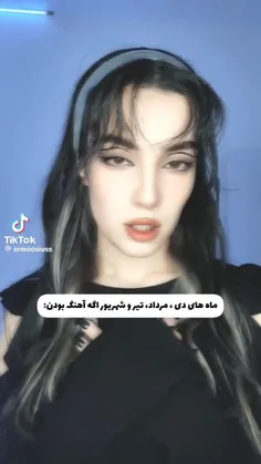 من تیر ماهی ام🙃🙃