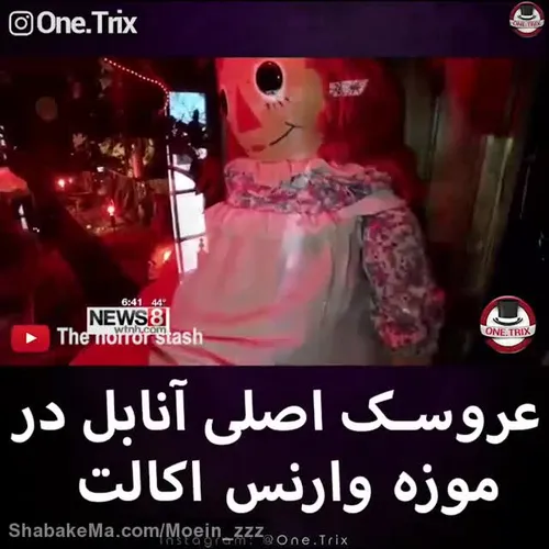 😥 😥 😥 واییییییی خدا این که هنوز هست من میترسم😭 😭 😭 😭