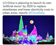 چین برای اینکه سالی ۱۷۰ میلیون دلار تو هزینه برق شهرصرفه‌