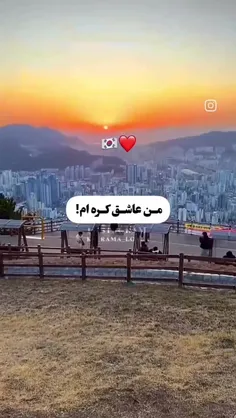 عاشق کره ام❤❤❤❤