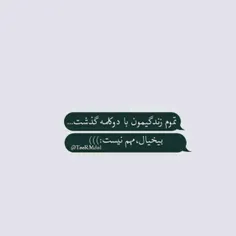 عکس نوشته dokhybahal 23313684