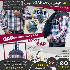 #کاپشن_مردانه GAP (طوسی )