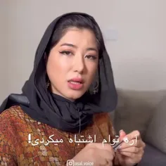 نمیگم بترسیدازروزي که صبرم تموم‌شه چون قرارنیست جنگ جهانی