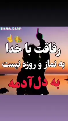 همیشه سرم بالاست چون بالا سرم خداست 🙏👆👆👆