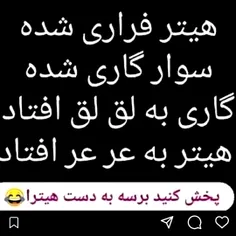 بپخش😂