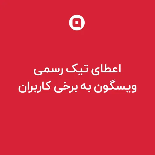 به مناسبت عید مبارک نیمه شعبان به تعدادی از کاربران که در