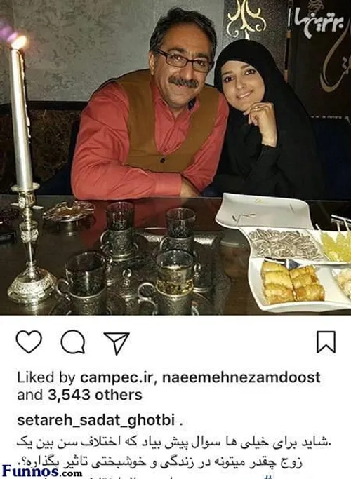 شهرام شکیبا و اختلاف سنی اش با ستاره سادات قطبی همسرش