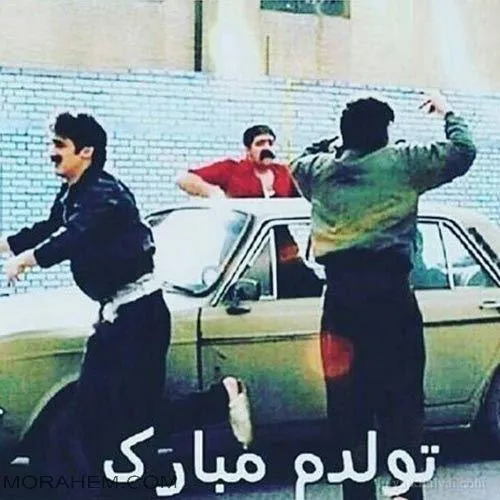 تولدم مبارک😂 😂 😂 😂 😂 😂 😂 😂 😂 🎂 🎉 🎈 🎊 🎆 🎇