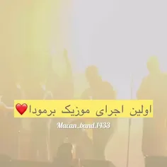 برمودا #