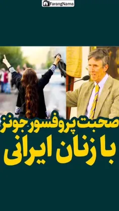 🎥 پروفسور مایکل جونز در مورد حجاب زنان ایرانی و مسیح علی 
