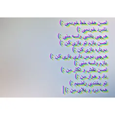 هَفت خَطّع خودَمی 👽 👐 🏾