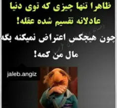 آیا کسی اعتراض داره