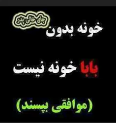 به یاد همه پدرها