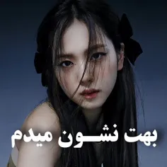 بهت نشون میدم