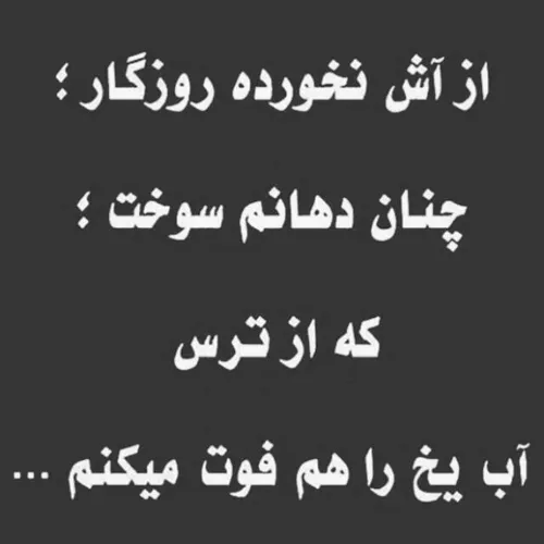 بَعـ∷ـضـے شـ←ـَبْـا چِشـ♀ـامْ خـوابـ⚃ـه وَلـ♟ـے دلـ❥ـِمْ 