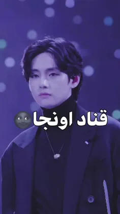 قناد اونجا🌚