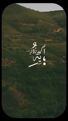 آدمی با مهر زنده است