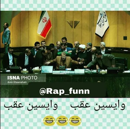 هه راییس مجلس شده شایع (همون جمجمه شده قمقمه ی خودمون 😅 )