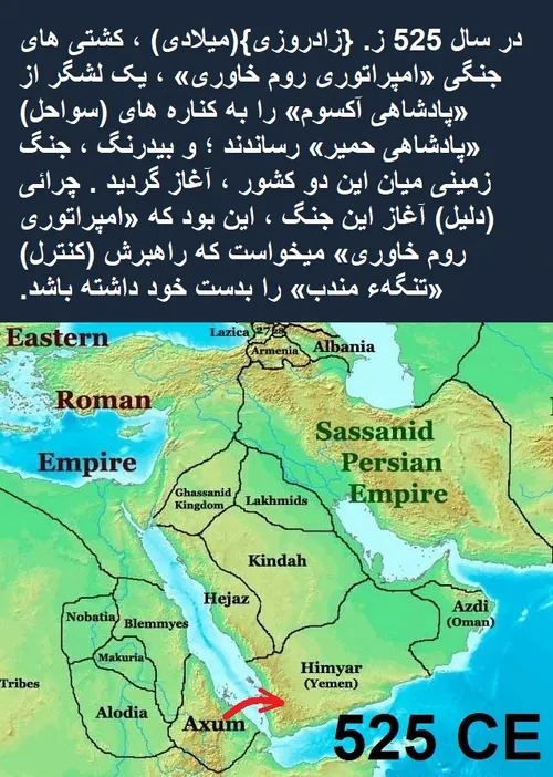 تاریخ کوتاه ایران و جهان-660 (ویرایش 2)