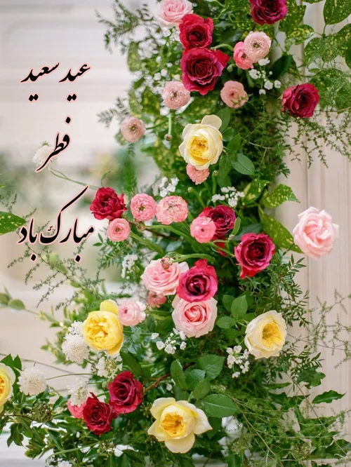 حلول ماه شوال و عید سعید فطر
