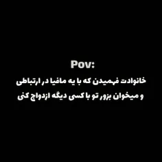 چند روزه بدجوری به فکره شوهره مافیاییم 😂