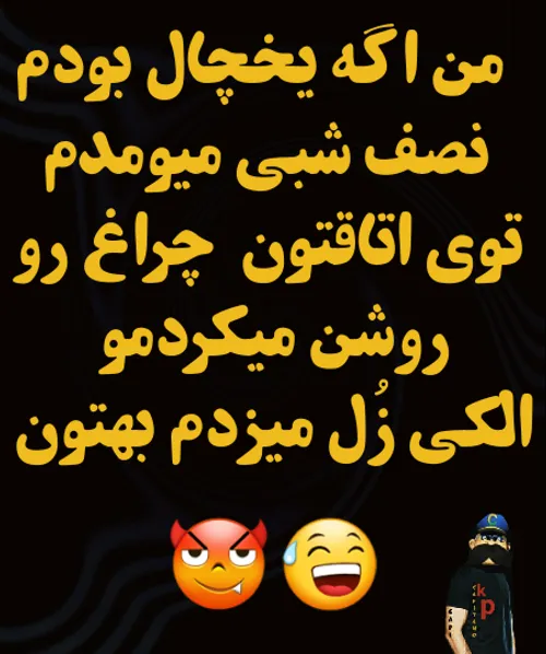 یخچال آزارای لنتی😠 😅