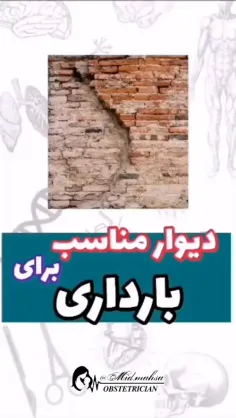 ✍️ ضخامت اندومتر برای بارداری 🤰اهمیت داره ! 