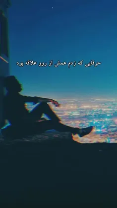 مثلِ یک کودکِ لجباز و سمِج، بی منطق