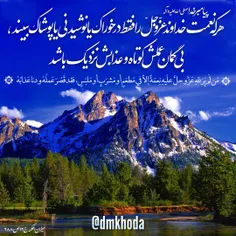 #حدیث_ازپیامبرخداصلی الله علیه و آله: 