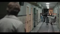 تاسیان می‌شود بی‌تو...