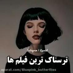 ترسناک ترین فیلم ها