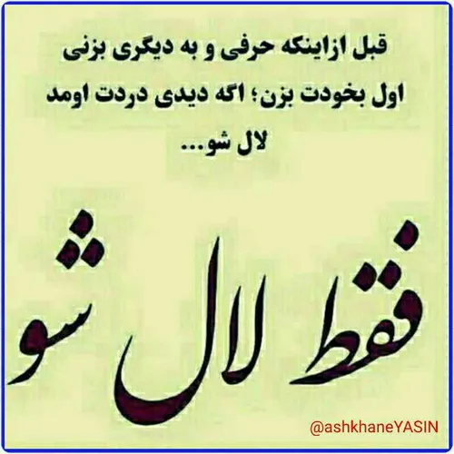 گوناگون ashkhaneyasin 33467683 - عکس ویسگون