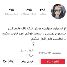 اجیم فالوشه ۲۰۰۰ هزار تایی شهه💗🍭