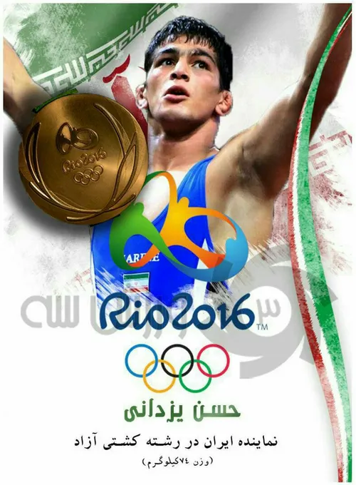 اولین مدال طلای کاروان کشتی ایران را به شما تبریک میگویم