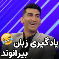 هیییئ بیرانوند😂