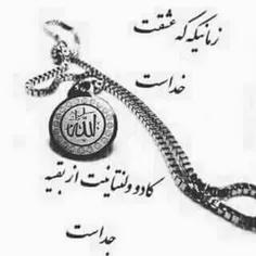 مذهبی khasteazeshgh 18898059