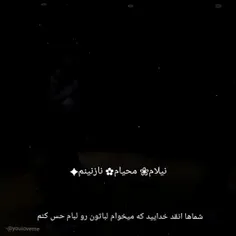 فداتون شم عشقام🥰👌👉 ایشالله که دشمناتون هرچه زودرت بمیره(ا