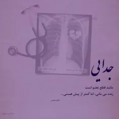 جدایی 💔