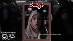 مستند کوتاه فروشنده | از بی حجابی تا برهنگی در ایران
