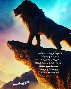 انسان‌ها می‌توانند تبسم کنند ... تبسم کنند و تبسم کنند ..