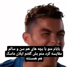 بابا ناراحتی نداره که مشکلمون متقابله... 😂