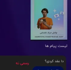 انشالله به  زودی  رسمی میشه:)