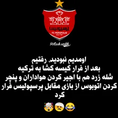 اومدیم نبودید، رفتیم 😂