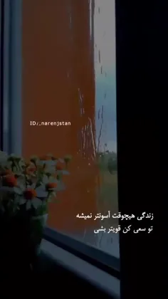 زنــدگـــی 💘. . درد قشنگیست که جریان دارد.