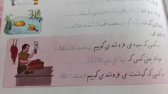 به کسی که میوه می‌فروشد میگوییم دستت درد نکند ... :-)